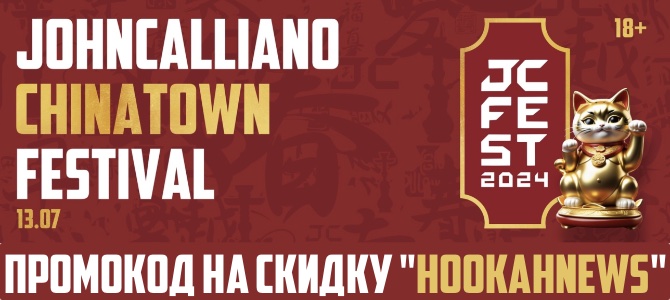 Кальянный фестиваль JohnCalliano 2024 — CHINATOWN